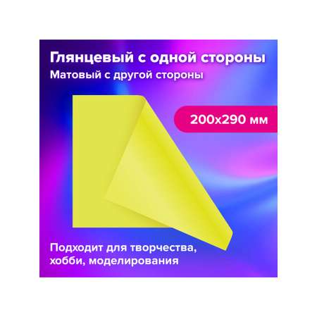 Цветной картон Brauberg
