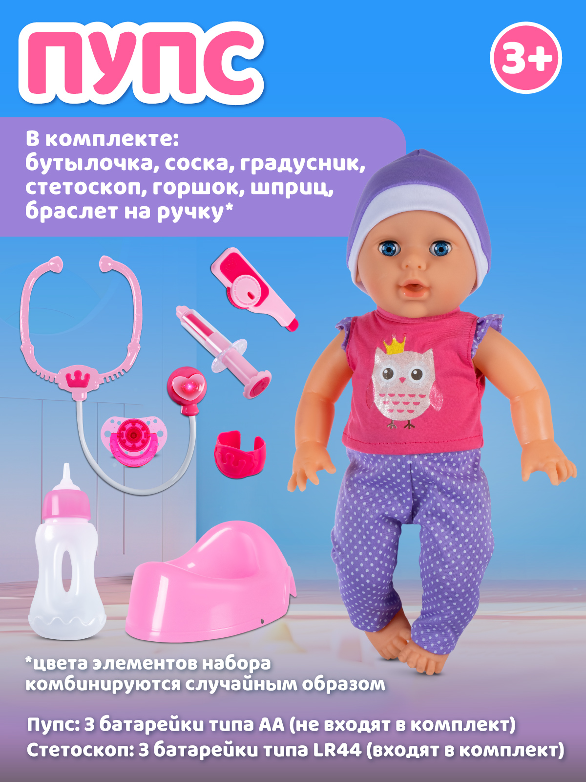 Кукла пупс AMORE BELLO интерактивная 35см JB0213420 - фото 6