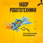 Конструктор SHARKTOYS