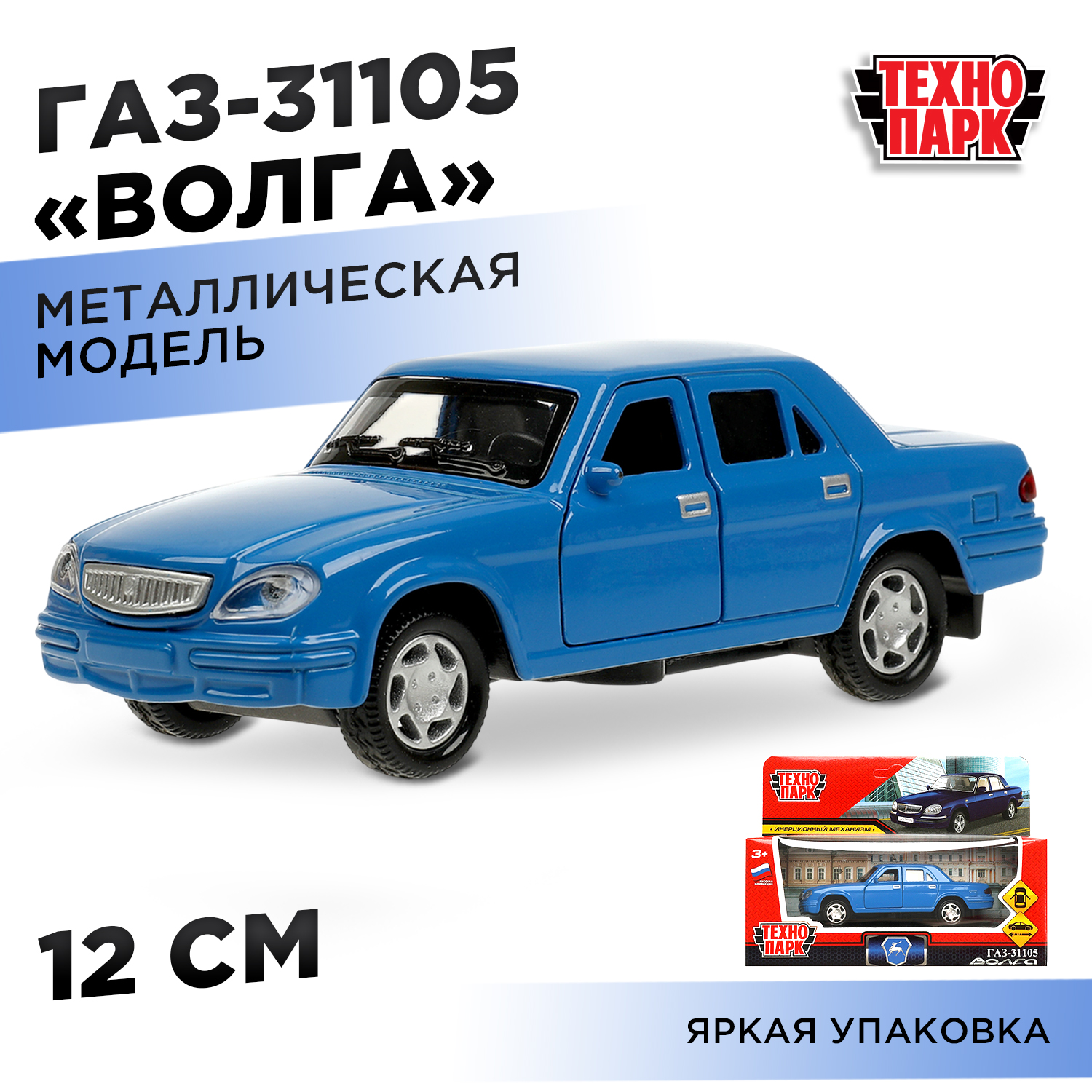 Автомобиль Технопарк ГАЗ Волга 369119 - фото 1