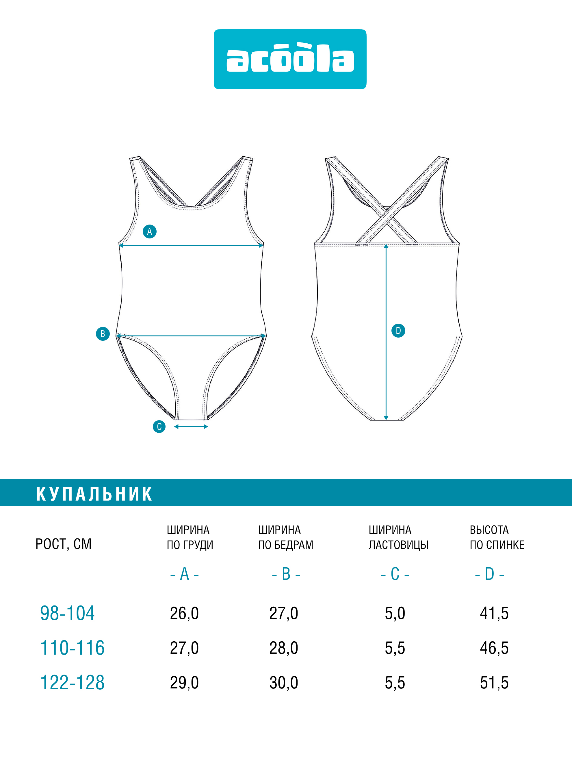 Купальник Acoola 20224720027_0095696 - фото 4