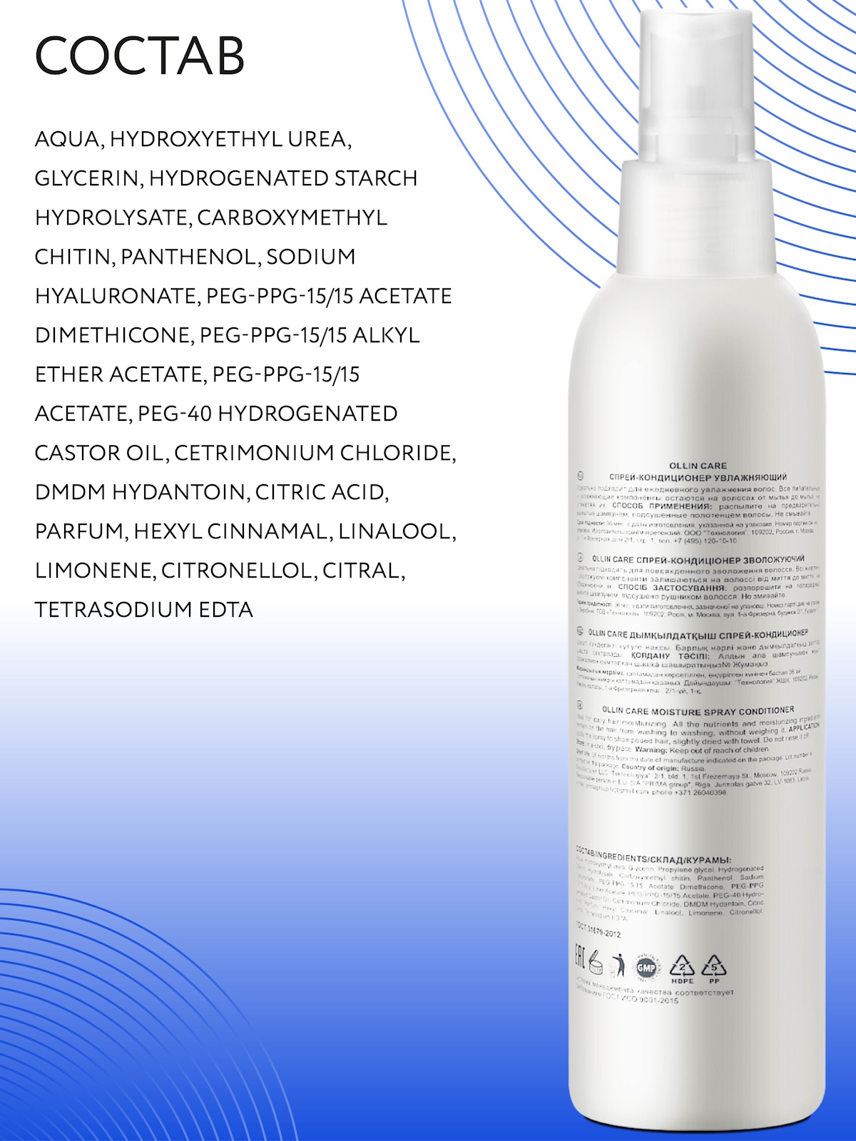 Спрей Ollin Спрей-кондиционер увлажняющий 250 мл - фото 5