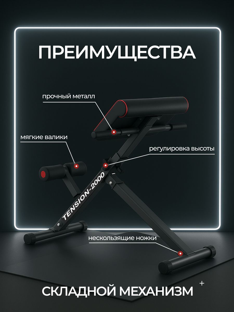 Гиперэкстензия Fitronix Tension-2000 - фото 6