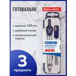 Готовальня Brauberg