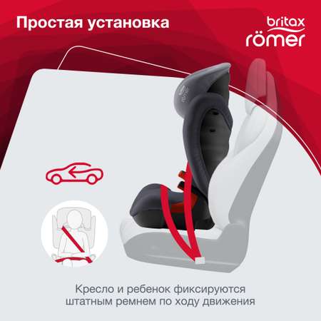Автокресло Britax Roemer Kid Storm grey 2/3 (15-36 кг)