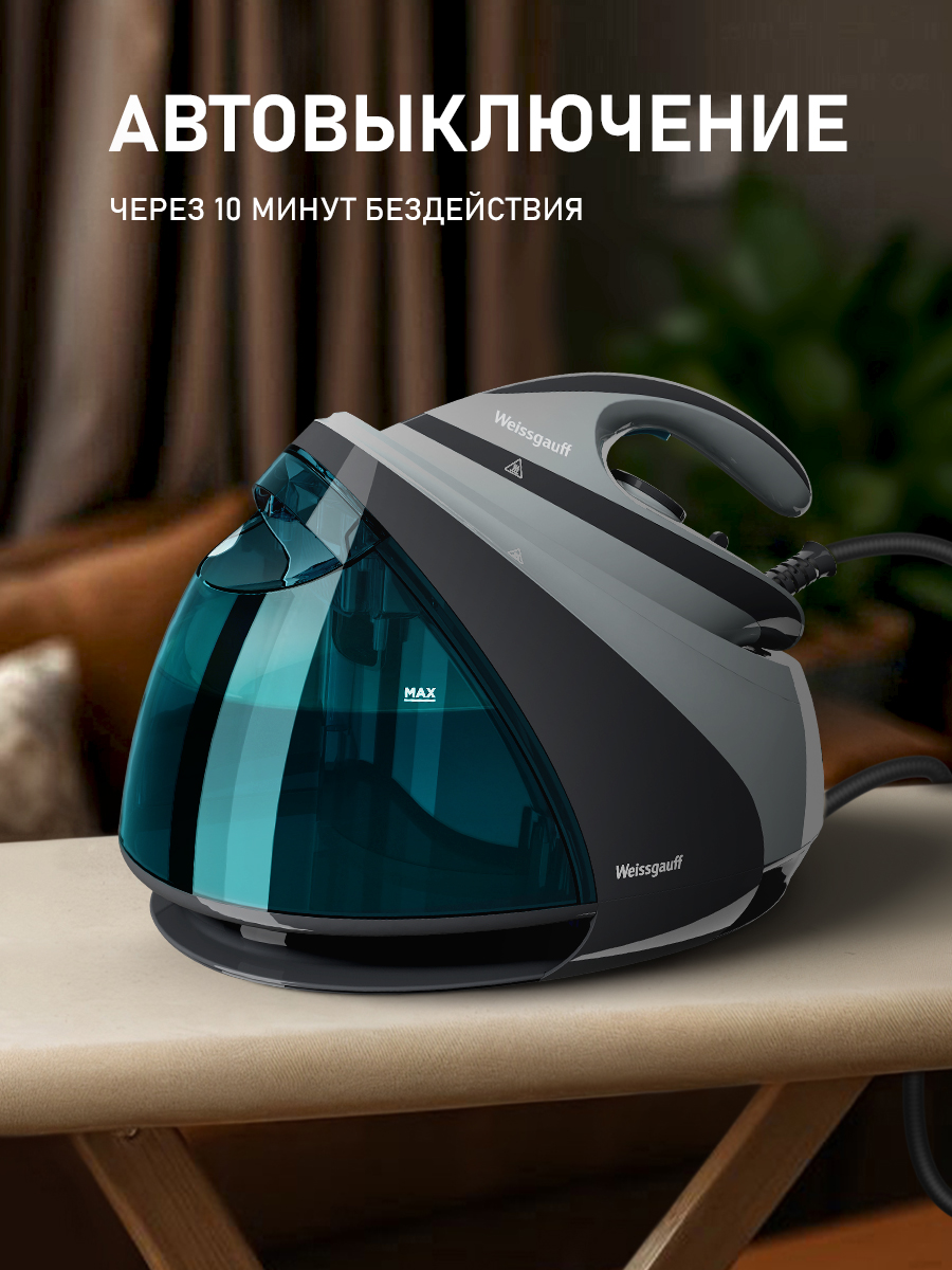 Парогенератор WEISSGAUFF WSS 301 DPB Turbo Steam Pro - фото 15