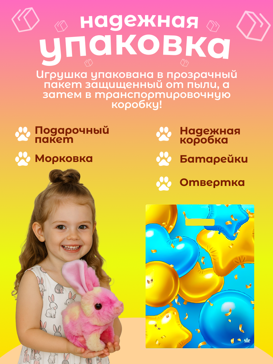 Мягкая игрушка FAVORITSTAR DESIGN зайка интерактивный - фото 5