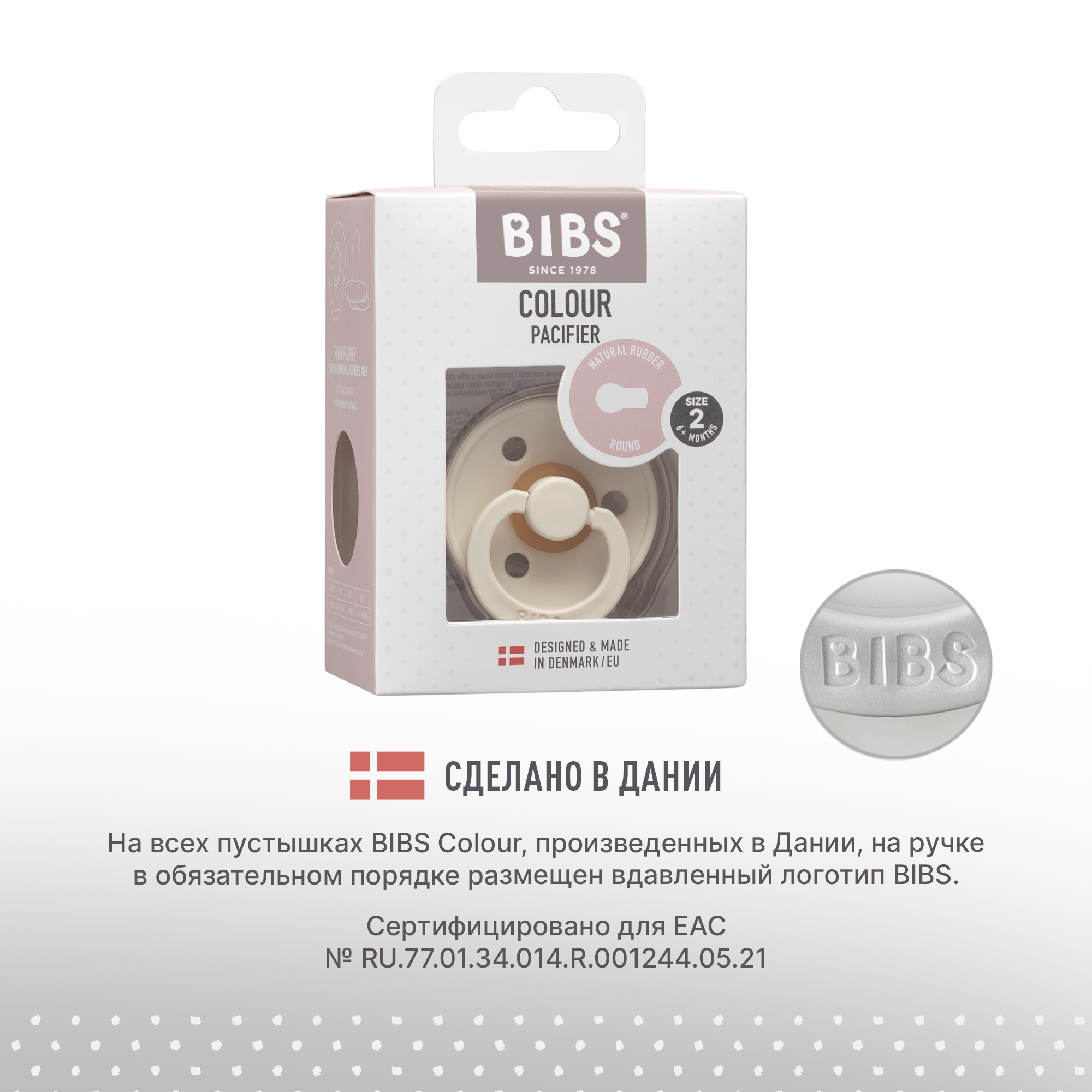Пустышка BIBS от 6 мес. - фото 7