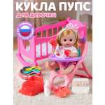 Кукла пупс AMORE BELLO высота 30 см
