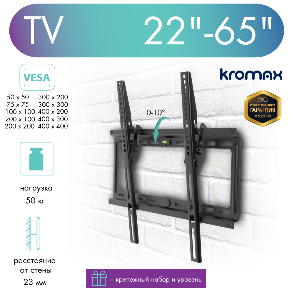 Кронштейн для телевизоров KROMAX Ideal-4 - фото 1