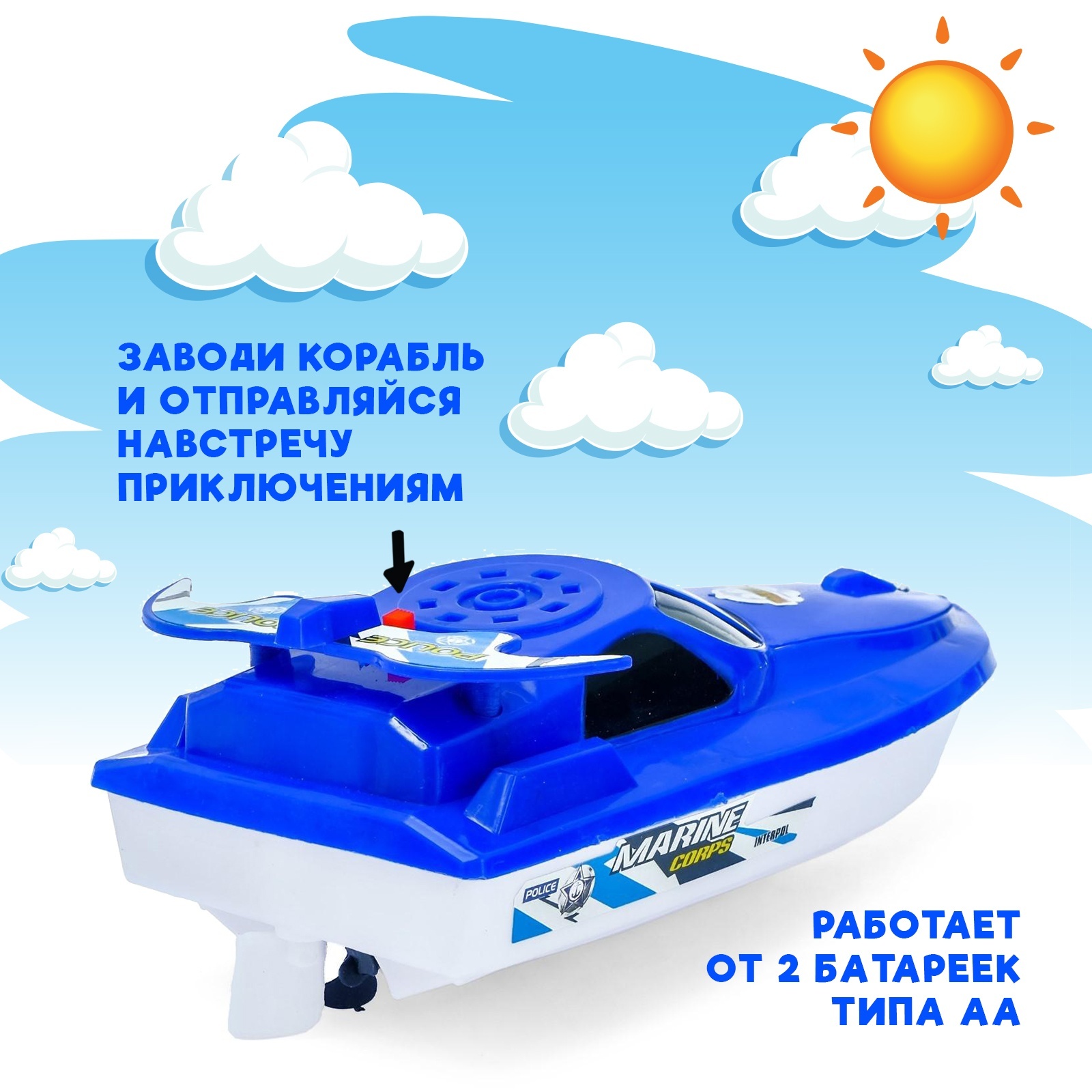 Катер Sima-Land 1623690 - фото 3