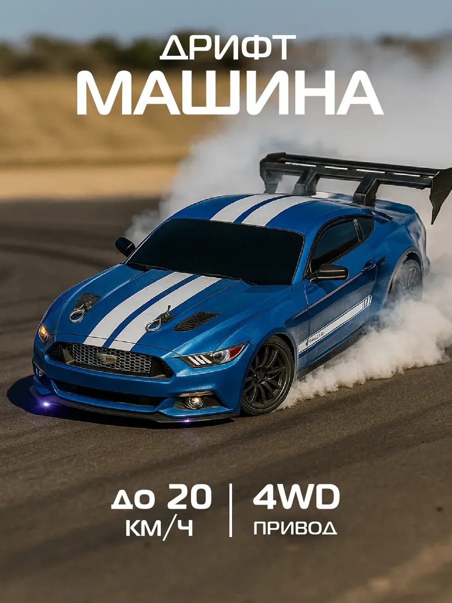 Автомобиль РУ AUTODRIVE 1:24 - фото 1
