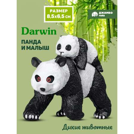 Фигурка DARWIN Животные Панда и малыш
