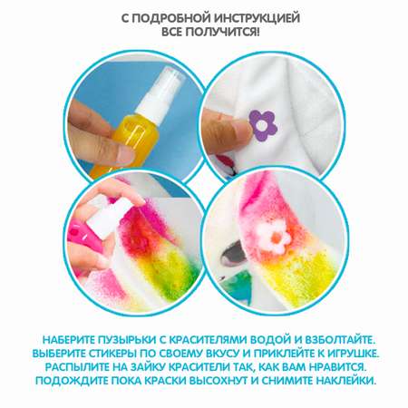 Набор для творчества Bondibon Мягкая игрушка раскраска роспись красками
