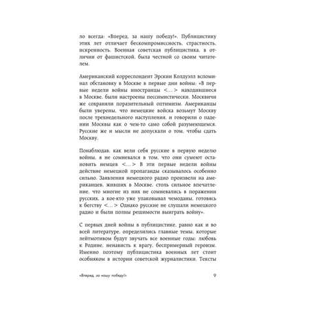 Книга ЭКСМО-ПРЕСС Библиотека Победы Том 5 Публицистика