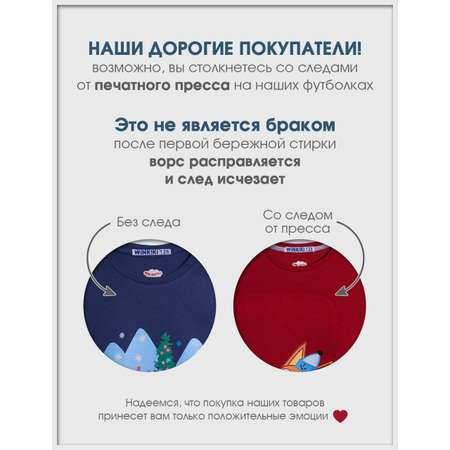 Футболка Winkiki