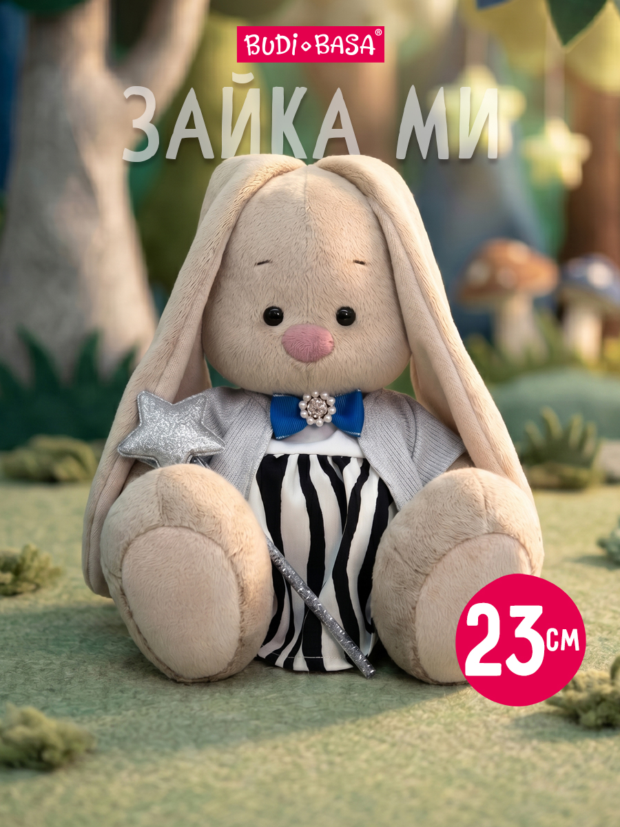 Мягкая игрушка BUDI BASA Зайка Ми в образе со звездой - фото 1