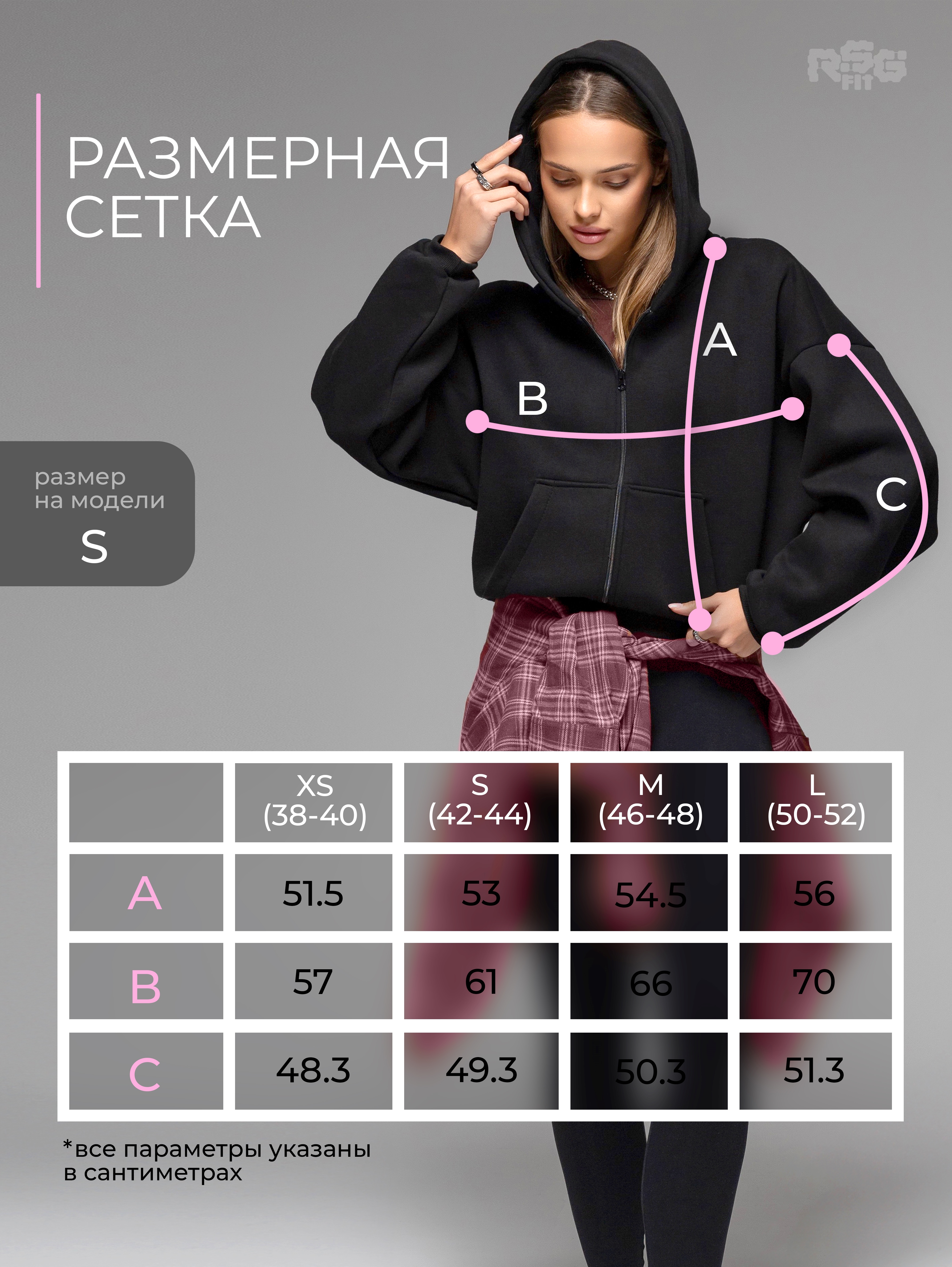 Худи RSG fit 430044R-38 - фото 8