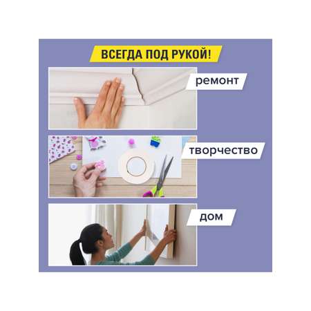 Клейкая лента Brauberg