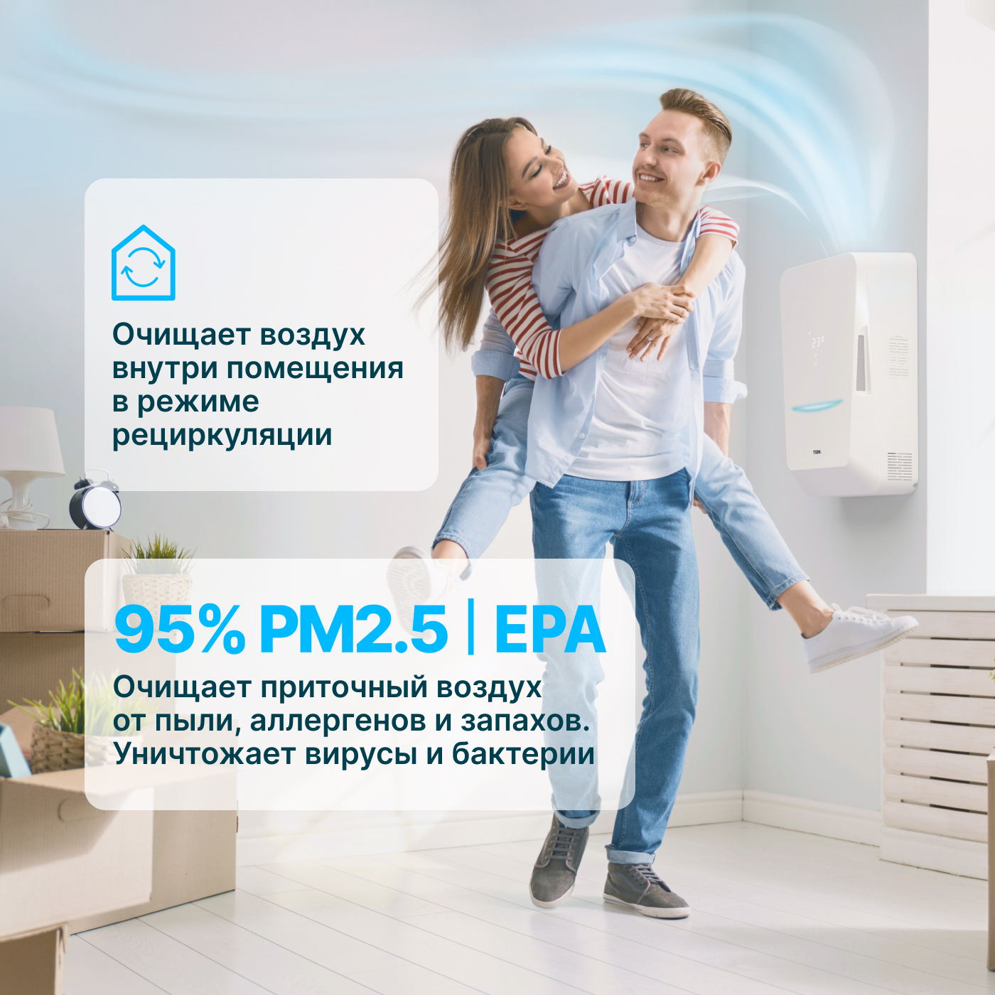 Бризер TION Система приточной вентиляции Bio-X Standard - фото 12