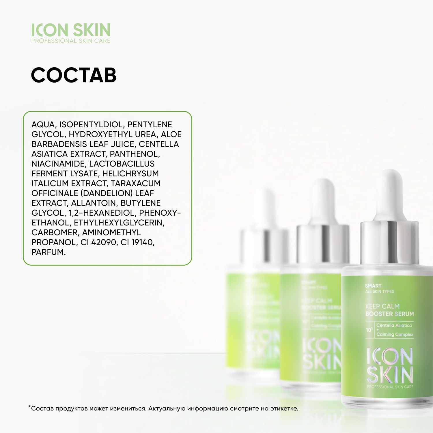 Сыворотка ICON SKIN - фото 6