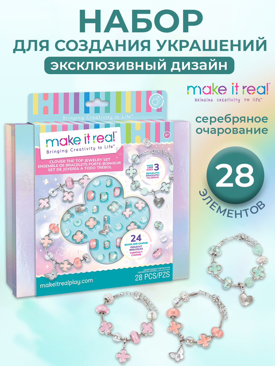Набор для творчества Make it Real плетение браслетов Очарование серебра - фото 1
