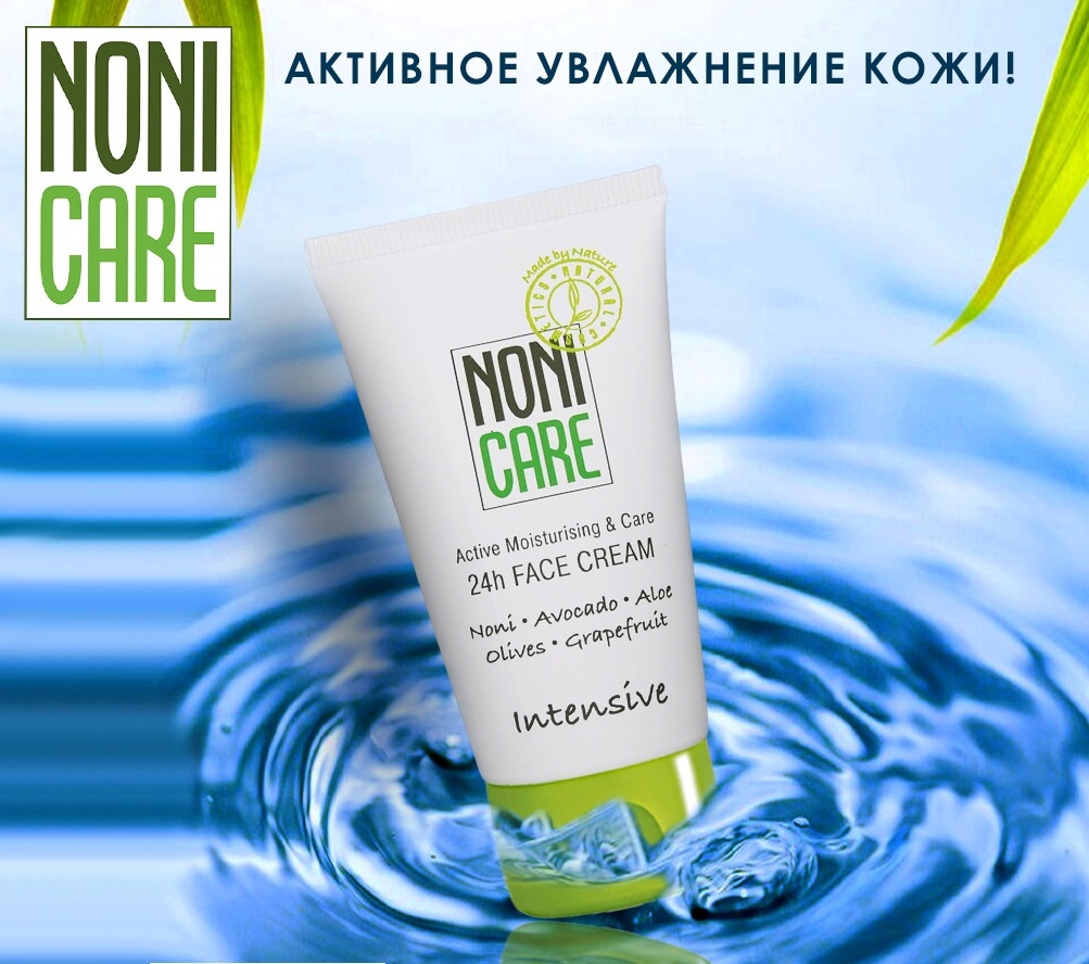 Крем NONICARE 50 мл - фото 5