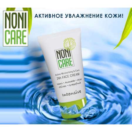 Крем NONICARE 50 мл