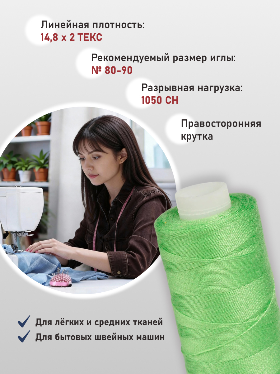 Нитки для шитья 40/2 Bestex 10шт цв 125 - фото 2