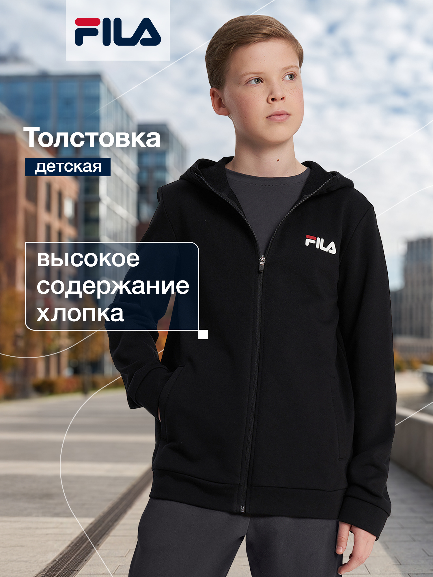 Толстовка FILA 142343FLA-99 - фото 2