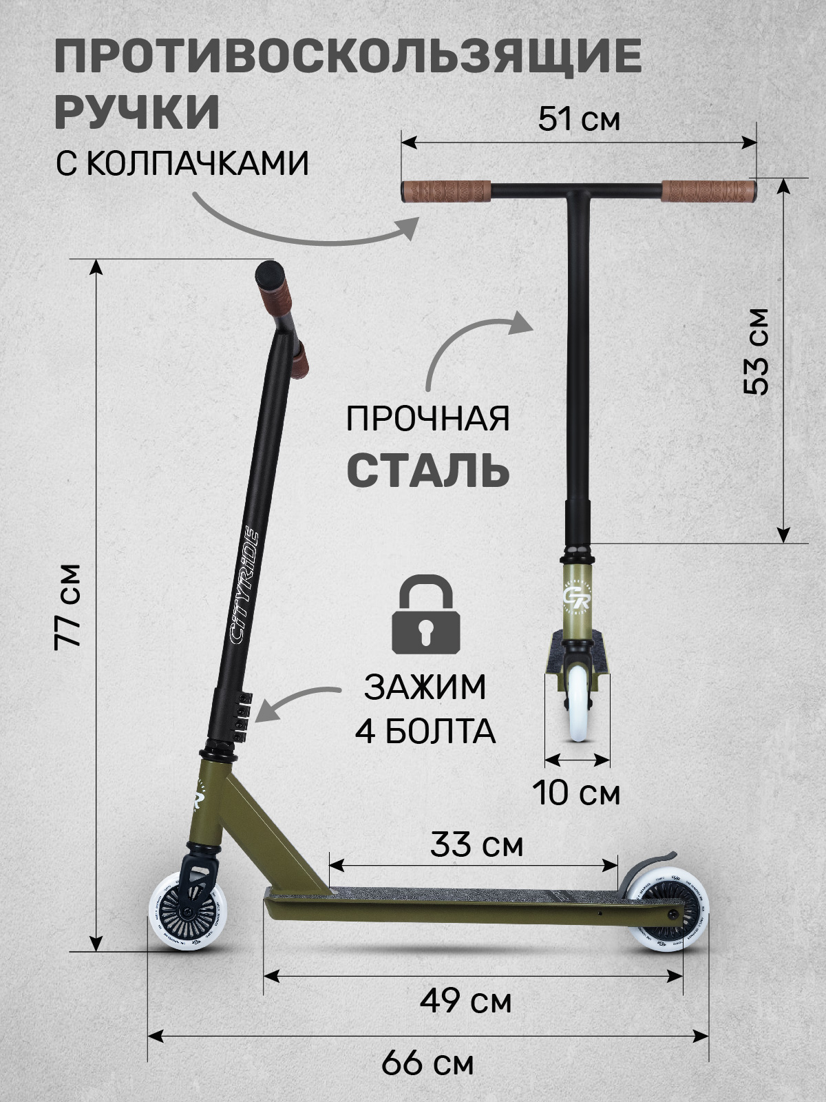 Трюковой самокат CITYRIDE двухколесный - фото 2