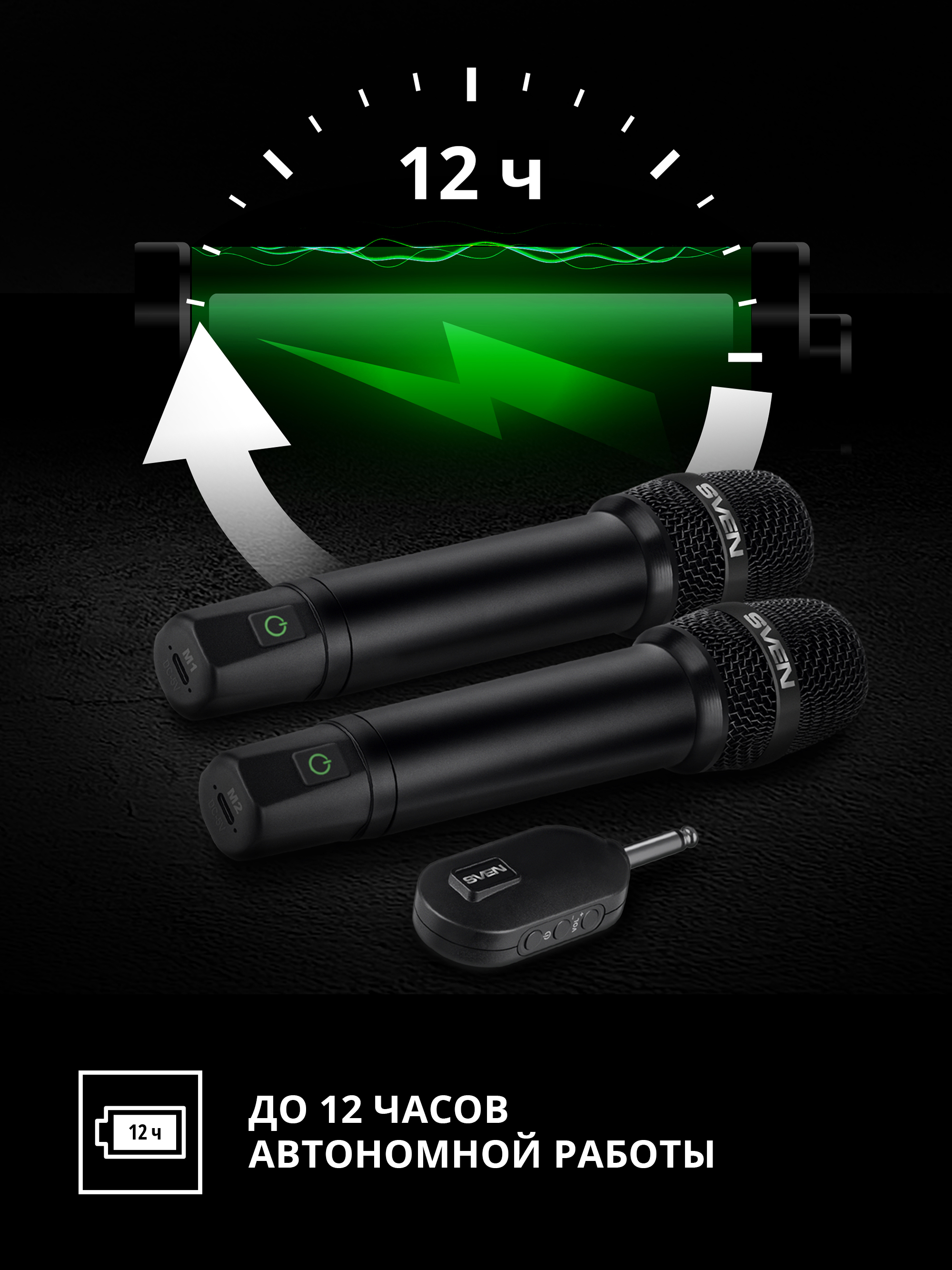 Микрофон SVEN MK-742 - фото 7