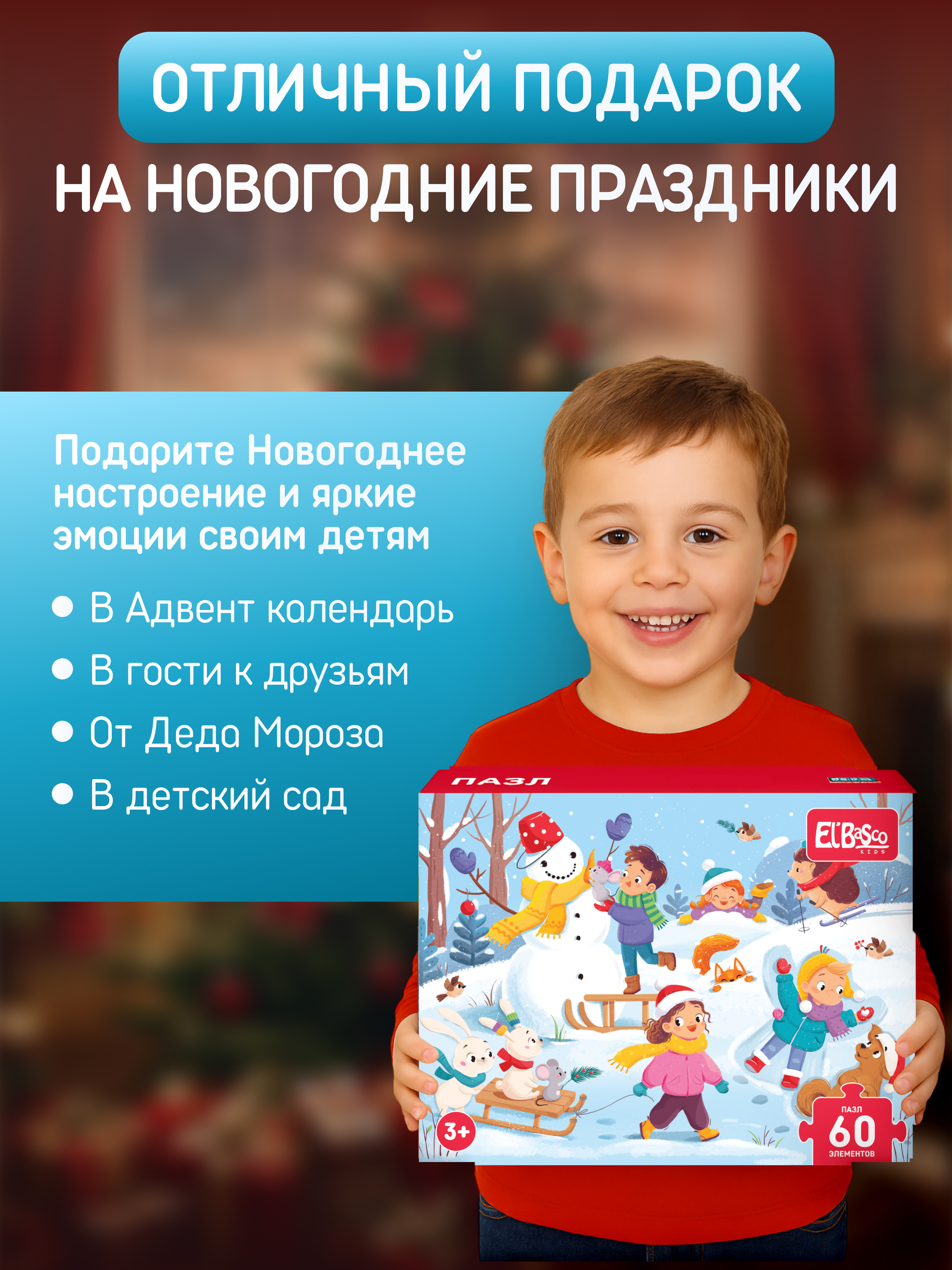 Пазл El BascoKids Лепим снеговика классический - фото 8