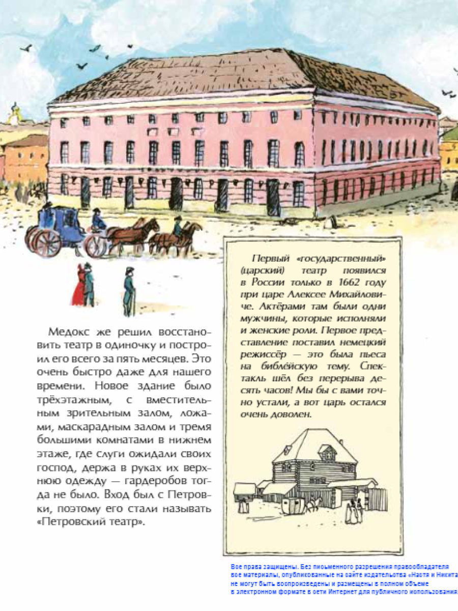 Книга для детей Настя и Никита развитие детей - фото 10