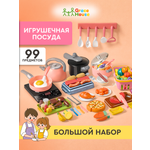 Игрушка GRACE HOUSE плита 99 предм.