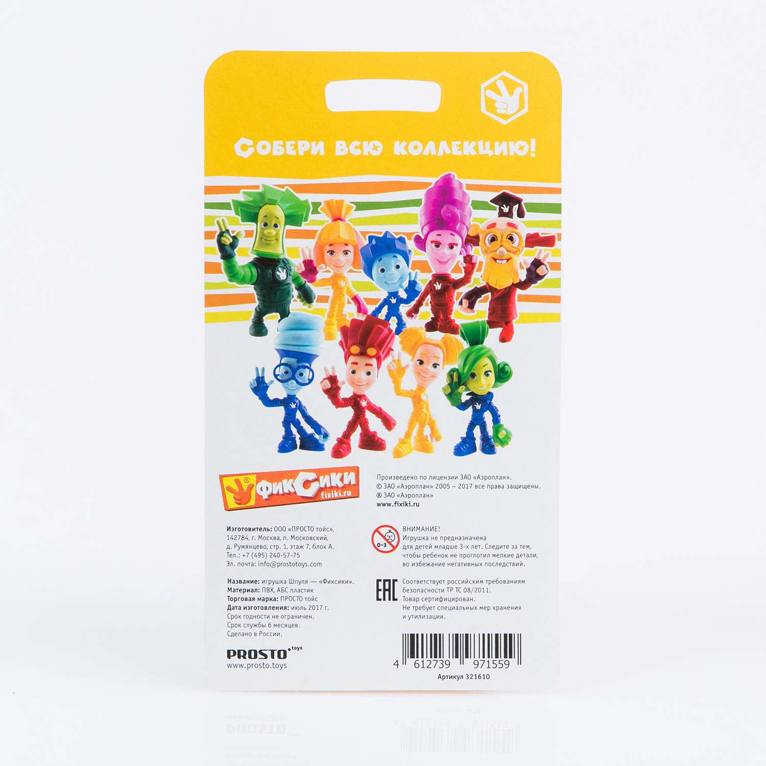 Фигурка Prosto toys - фото 3