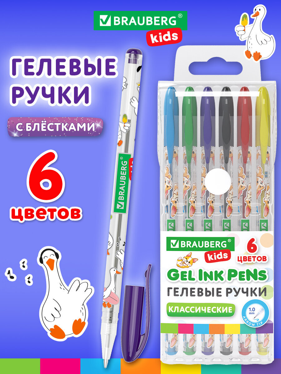 Изображение товара Гелевая ручка Brauberg 6 шт CUTE ANIMALS чернила с блестками для творчества и школы