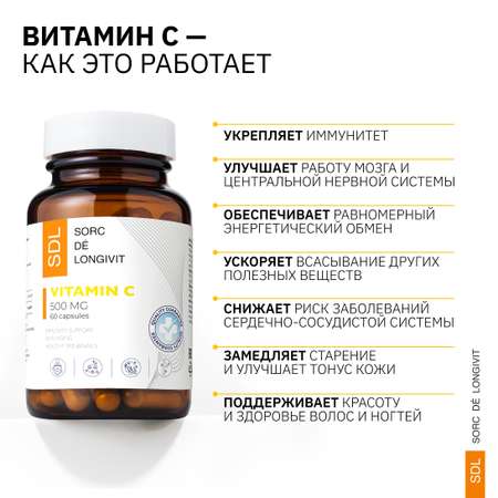 Витамин С SDL 0,144гр