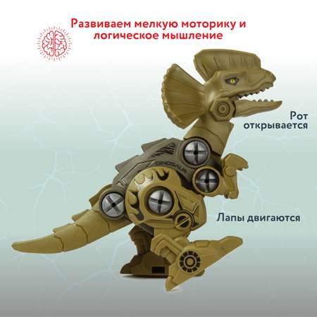 Конструктор Attivio Дилофозавр сборная игровая модель