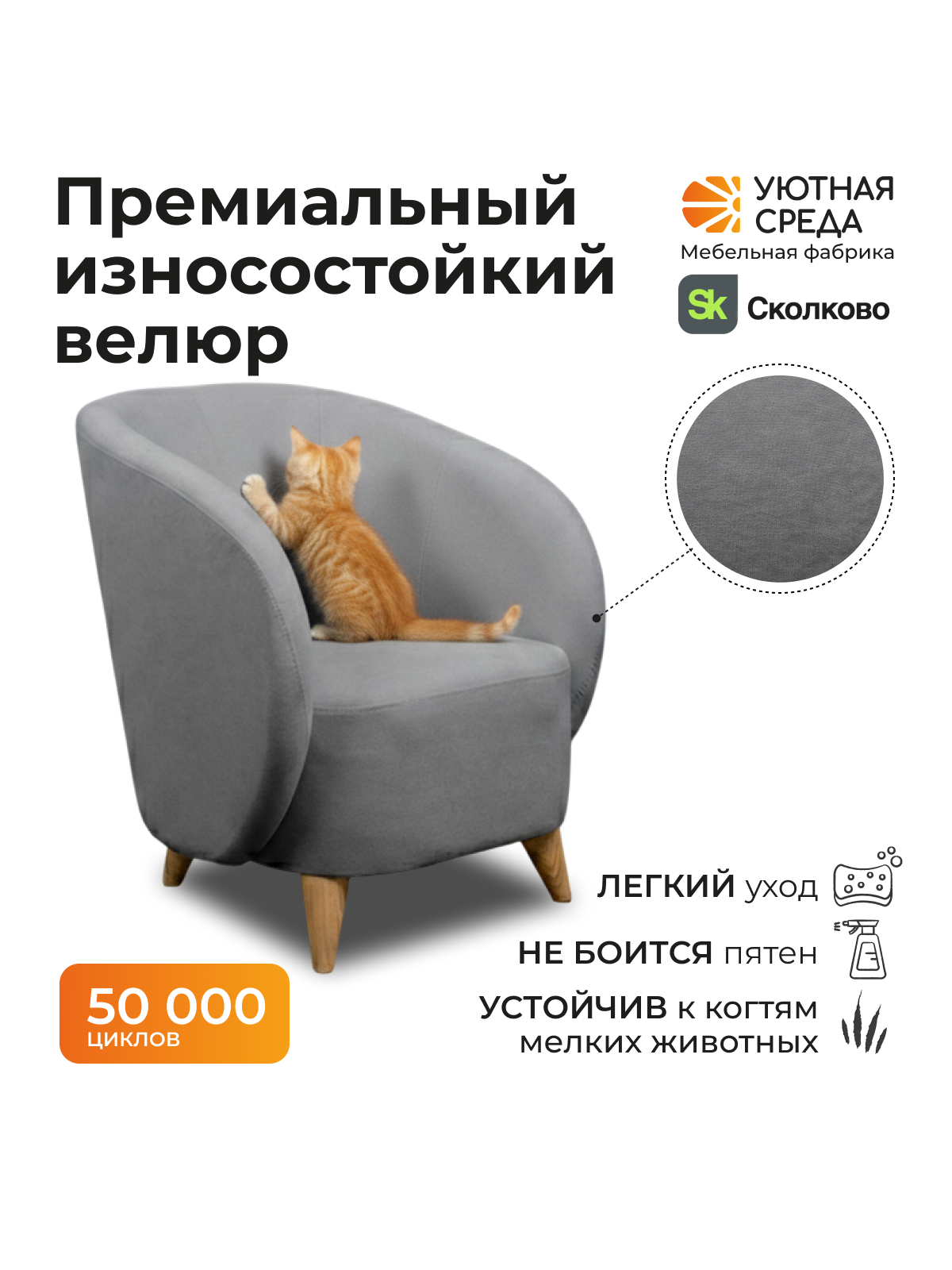 Кресло Уютная среда серый велюр серый - фото 5