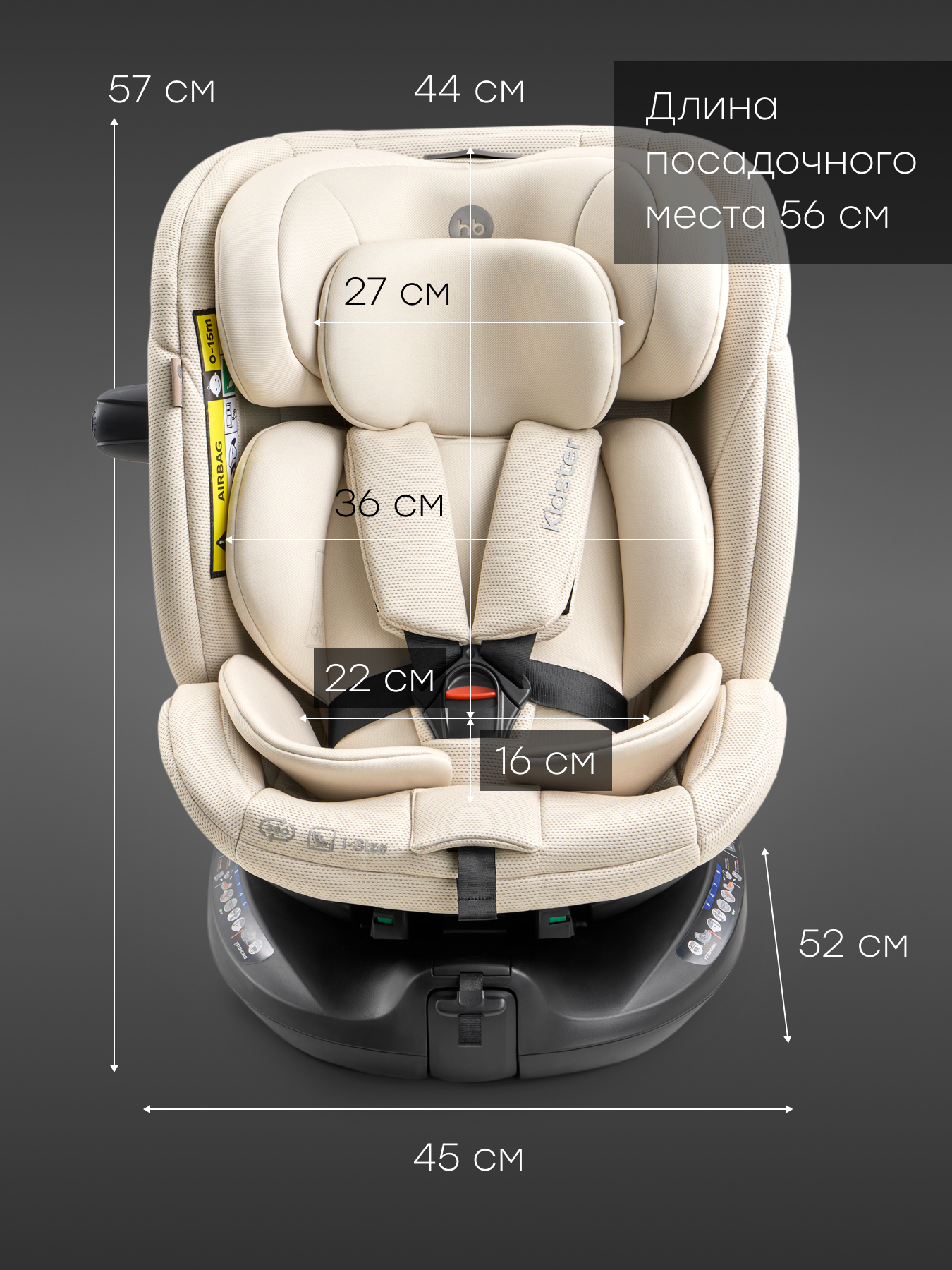 Автокресло Happy Baby Kidster Isofix 0+/1/2/3 (0-36 кг) бежевый - фото 15