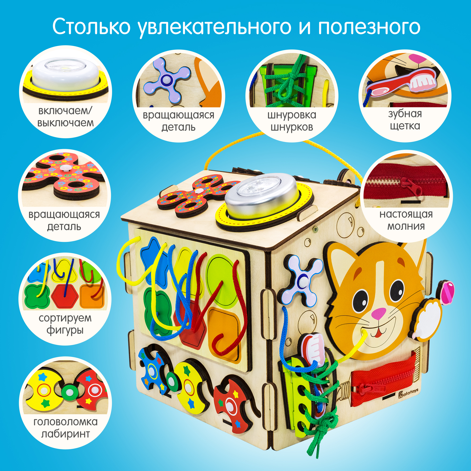 Игрушка Alatoys бизиборд в ассортименте - фото 4