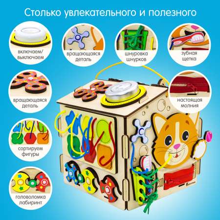 Игрушка Alatoys бизиборд в ассортименте