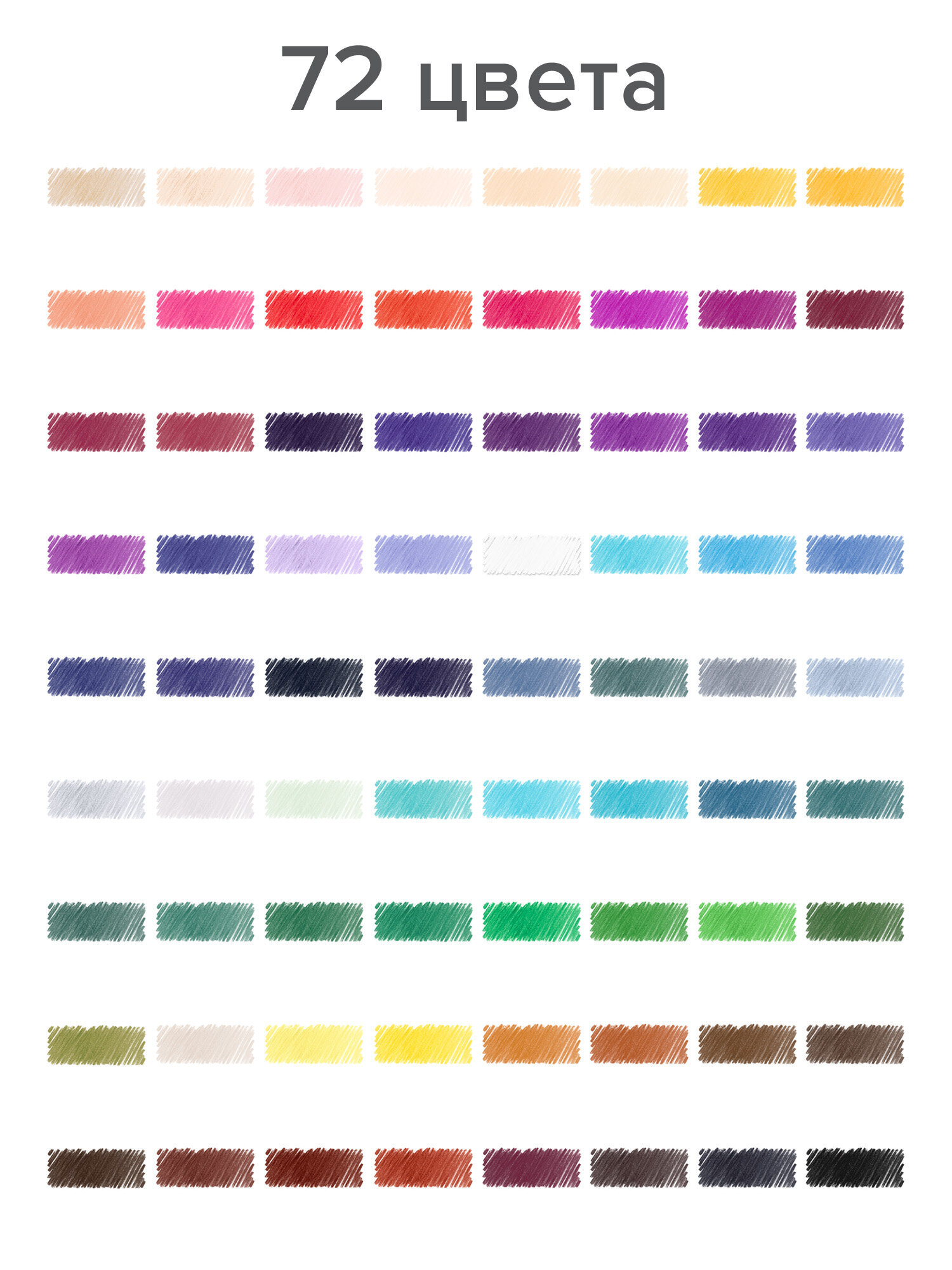 Карандаши цветные Brauberg 72 шт. - фото 2