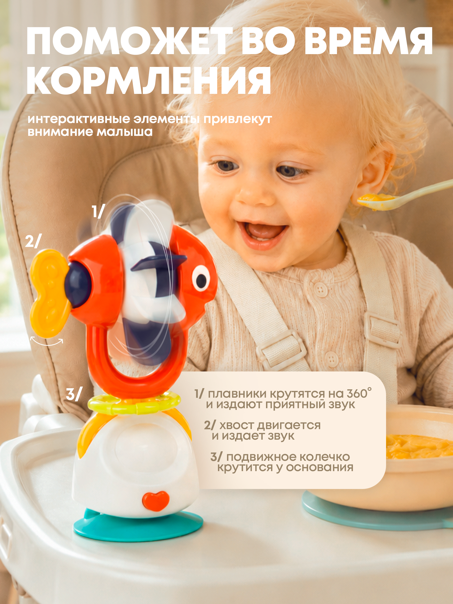 Игрушка BAZUMI погремушка грызунок на присоске Рыбка - фото 3
