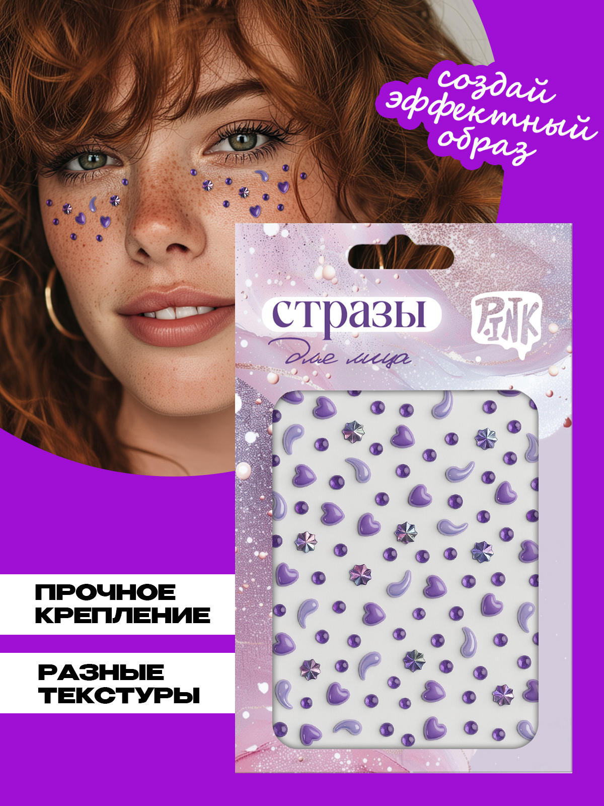 Стразы PRIORITY стразы - фото 3