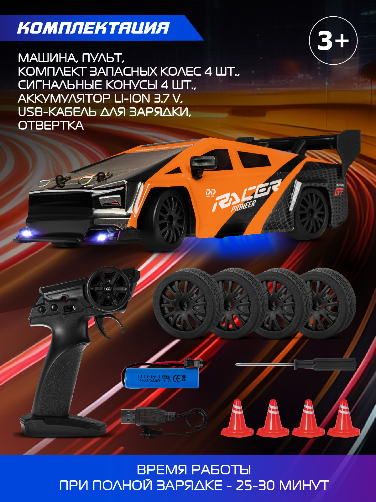 Автомобиль РУ AUTODRIVE 1:24 - фото 5