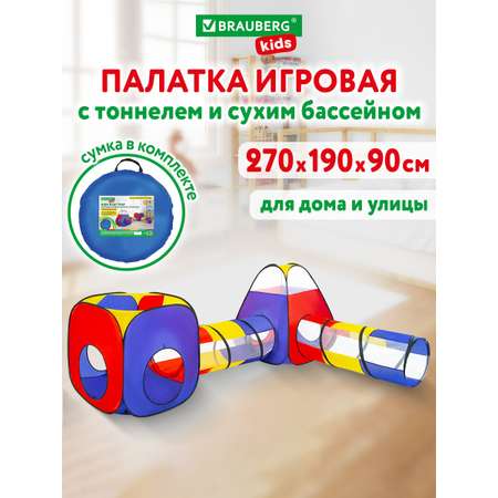 Палатка Brauberg Лабиринт с 2 тоннелями