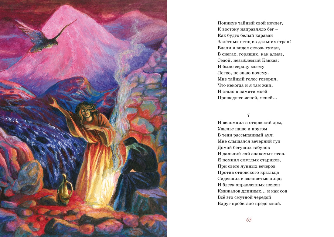 Книга Махаон Бородино. Дубровский. Комплект из 2-х книг. - фото 11