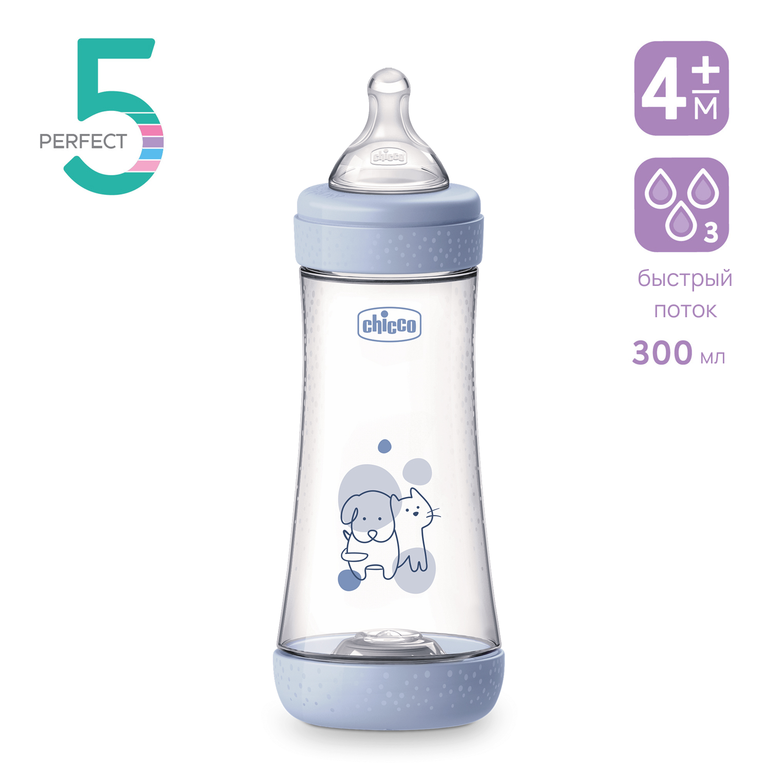 Бутылочка Chicco 300 мл - фото 2